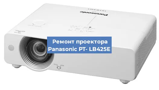 Замена лампы на проекторе Panasonic PT- LB425E в Ижевске